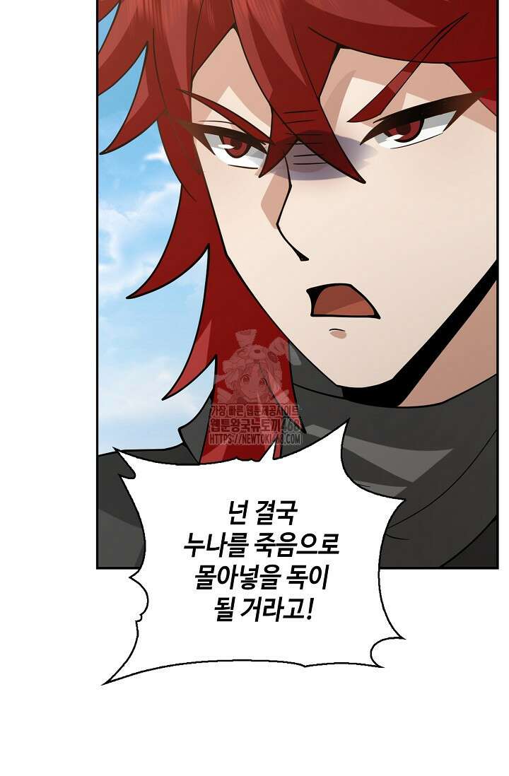 무련전봉 1621화 9