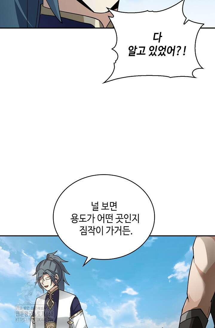 무련전봉 1621화 11