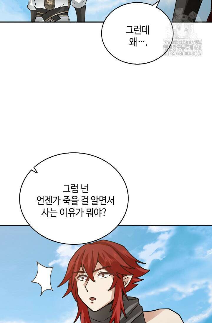 무련전봉 1621화 12