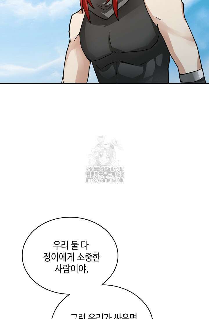 무련전봉 1621화 13