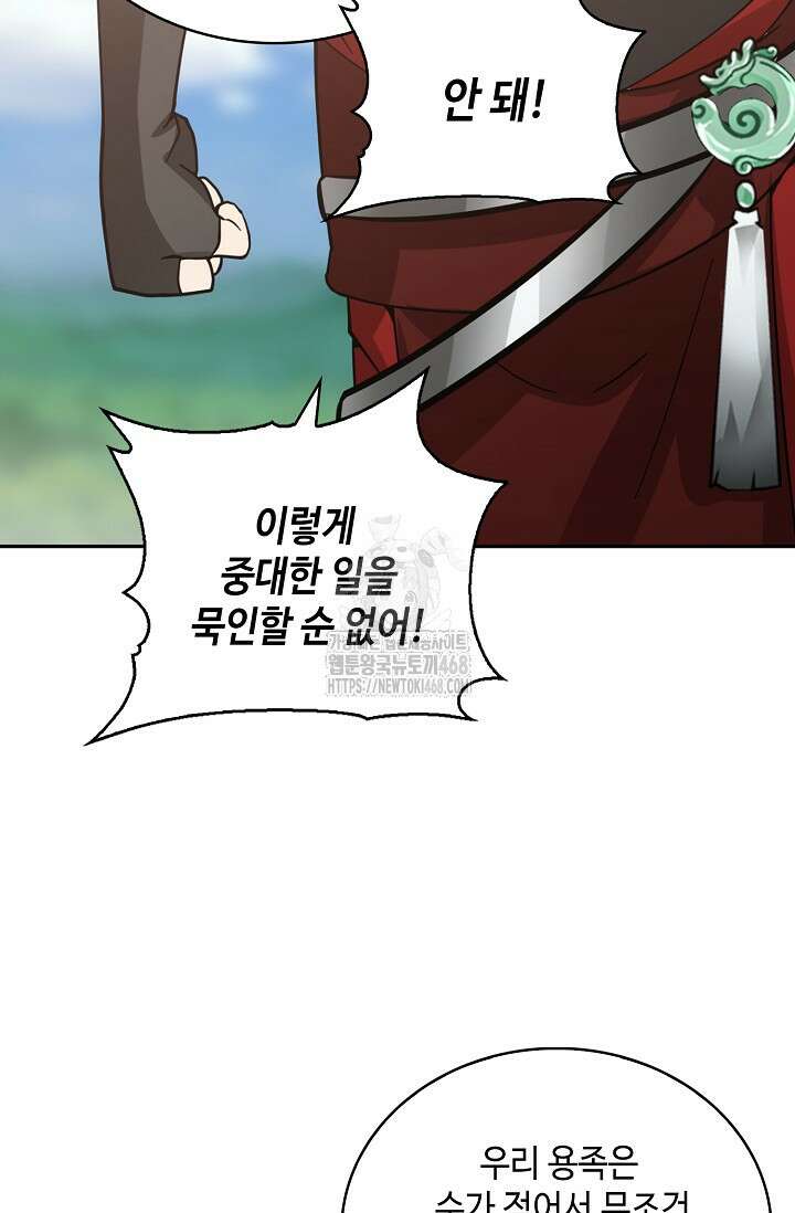 무련전봉 1621화 15