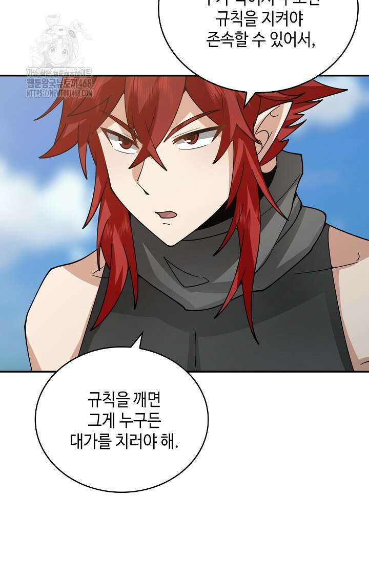 무련전봉 1621화 16