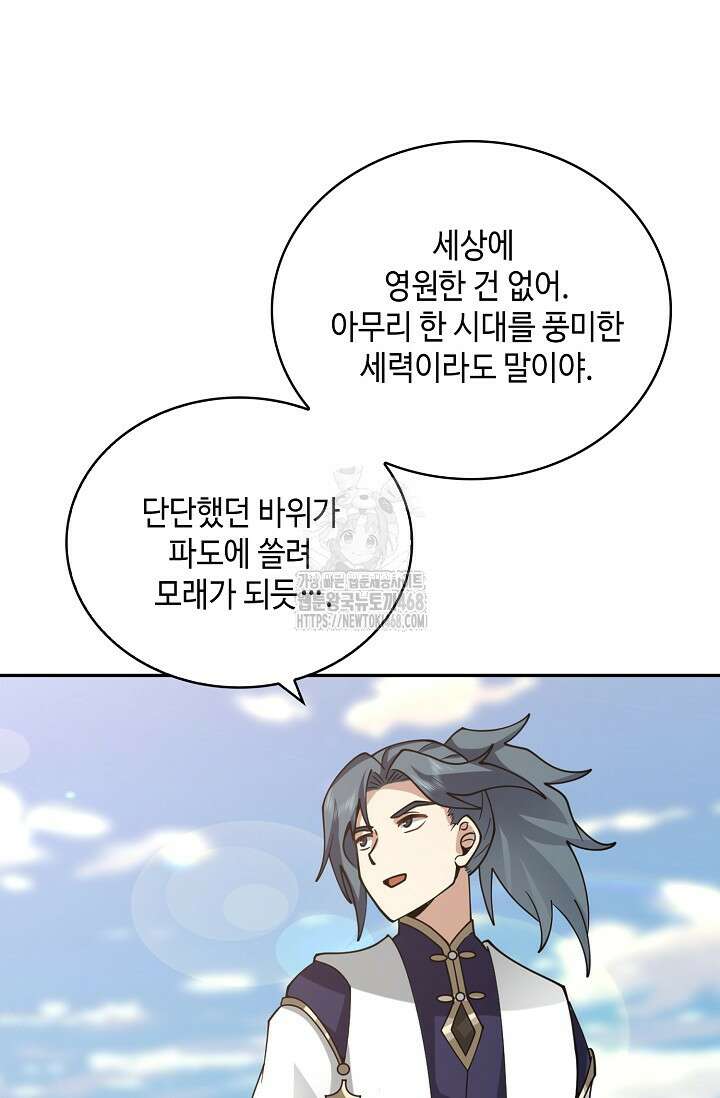 무련전봉 1621화 17