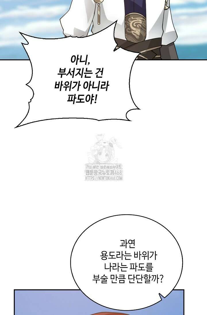 무련전봉 1621화 18