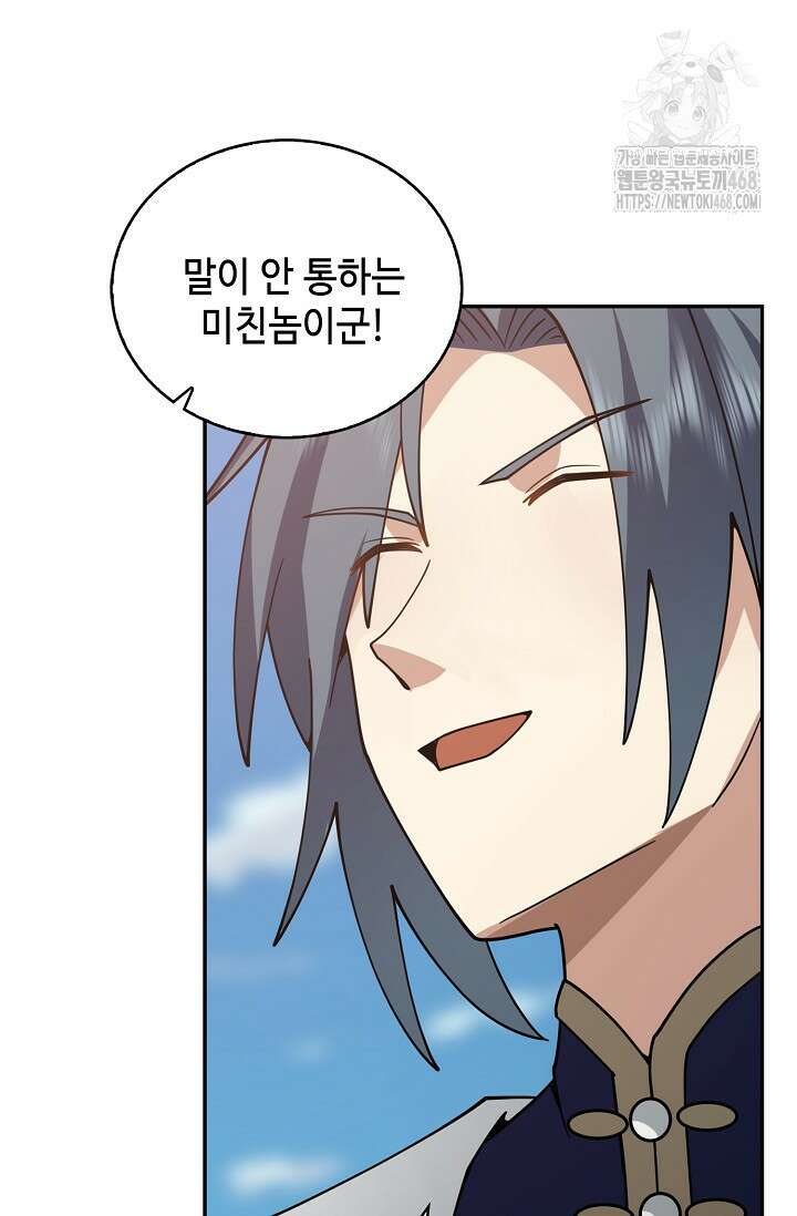 무련전봉 1621화 20