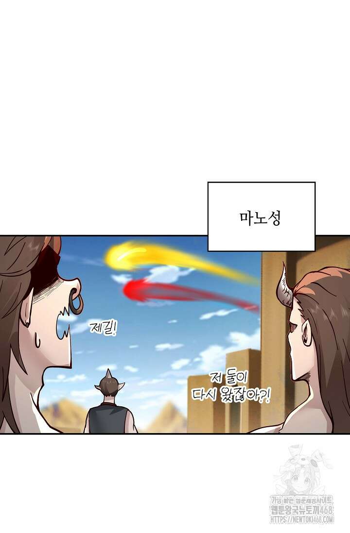 무련전봉 1621화 22