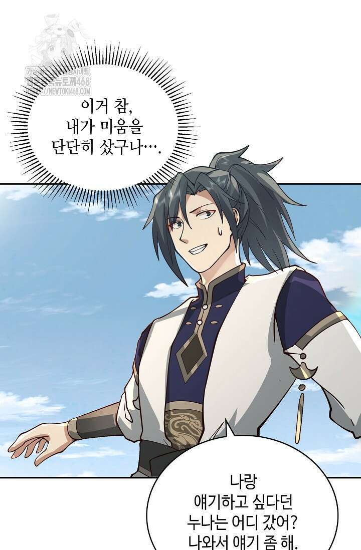 무련전봉 1621화 23