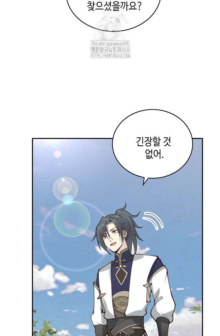 무련전봉 1621화 25