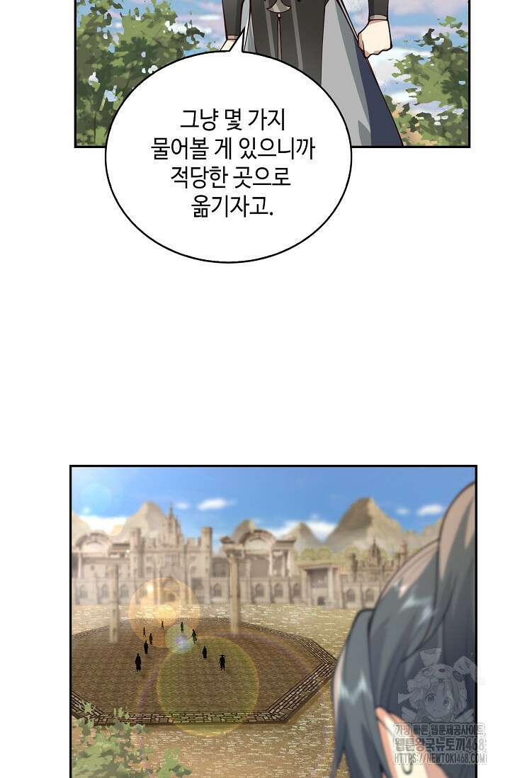 무련전봉 1621화 26