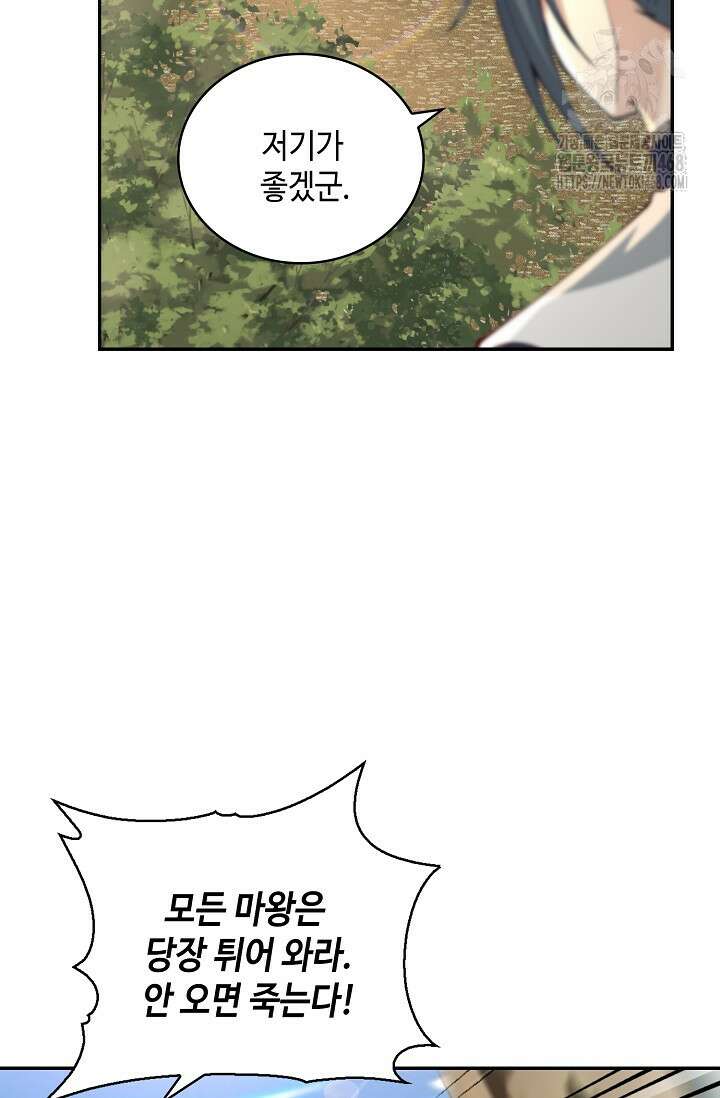 무련전봉 1621화 27