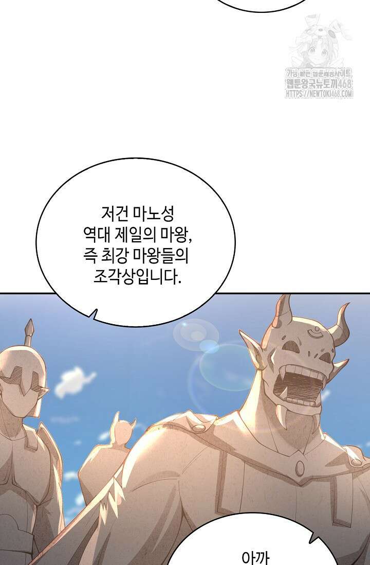 무련전봉 1621화 30