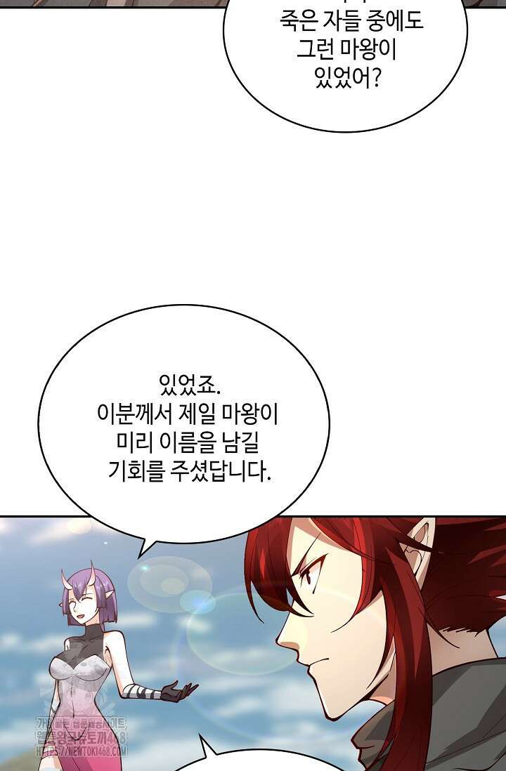 무련전봉 1621화 31
