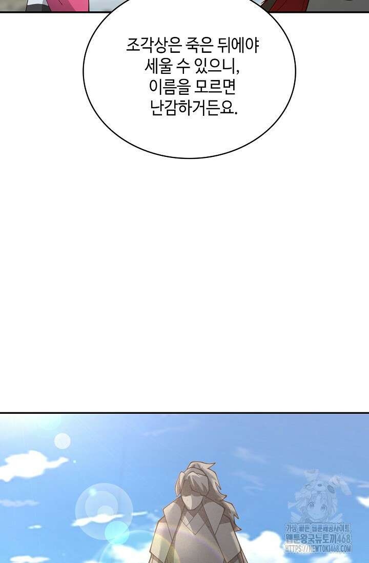 무련전봉 1621화 32