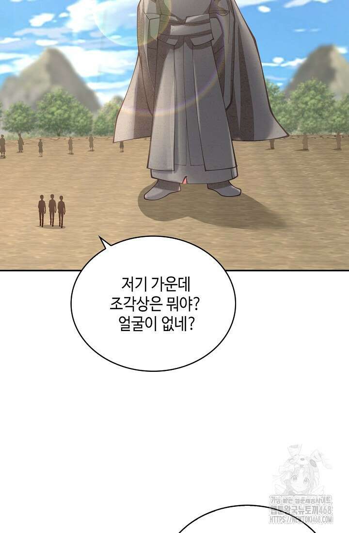 무련전봉 1621화 33