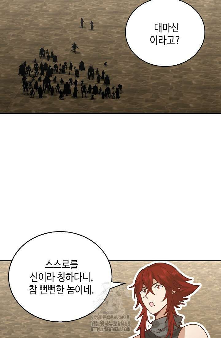 무련전봉 1621화 36