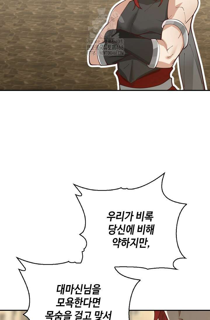 무련전봉 1621화 37