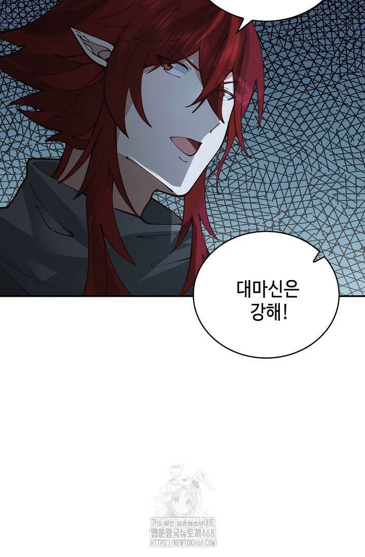 무련전봉 1621화 39