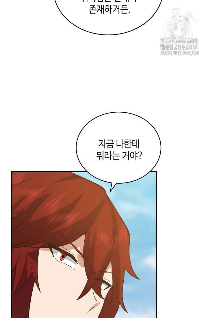 무련전봉 1621화 41