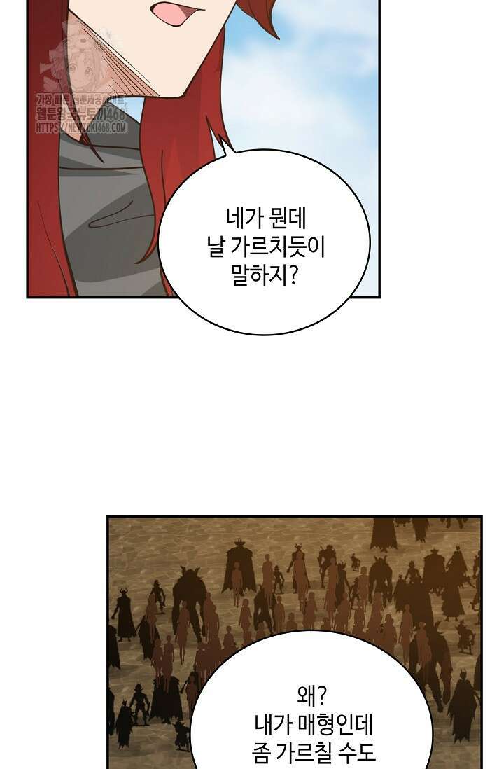 무련전봉 1621화 42