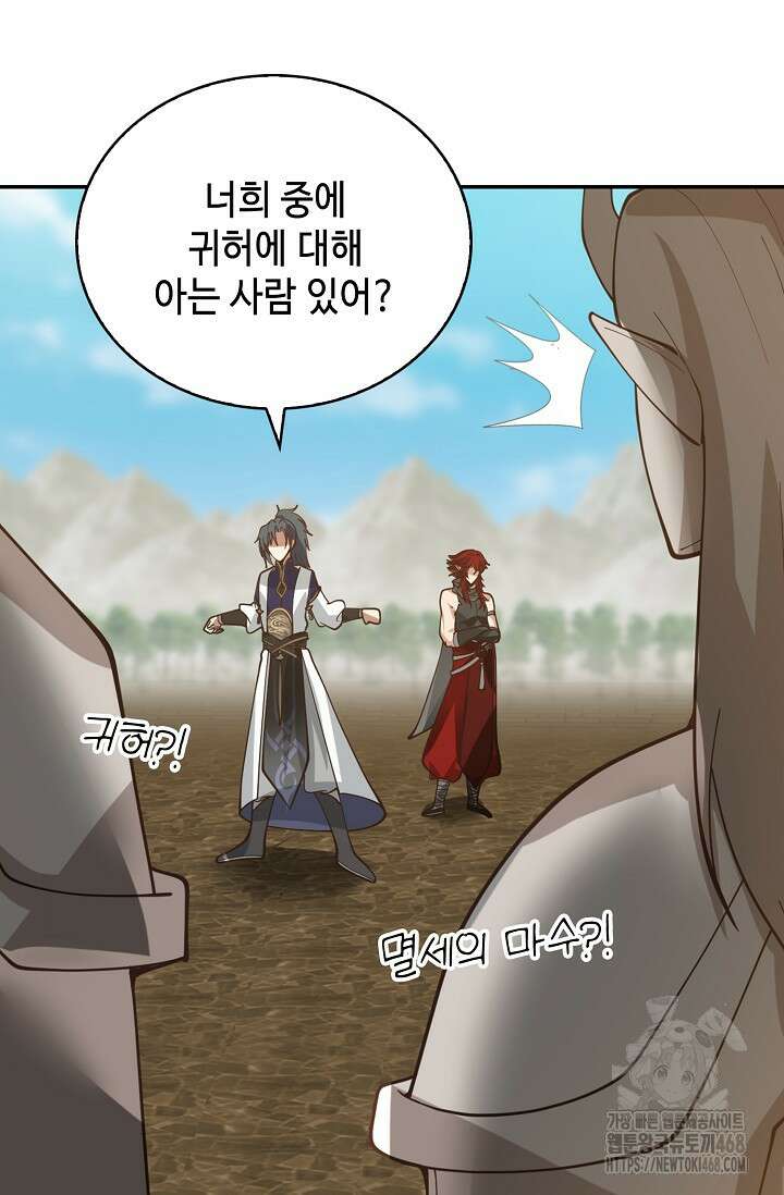 무련전봉 1621화 44