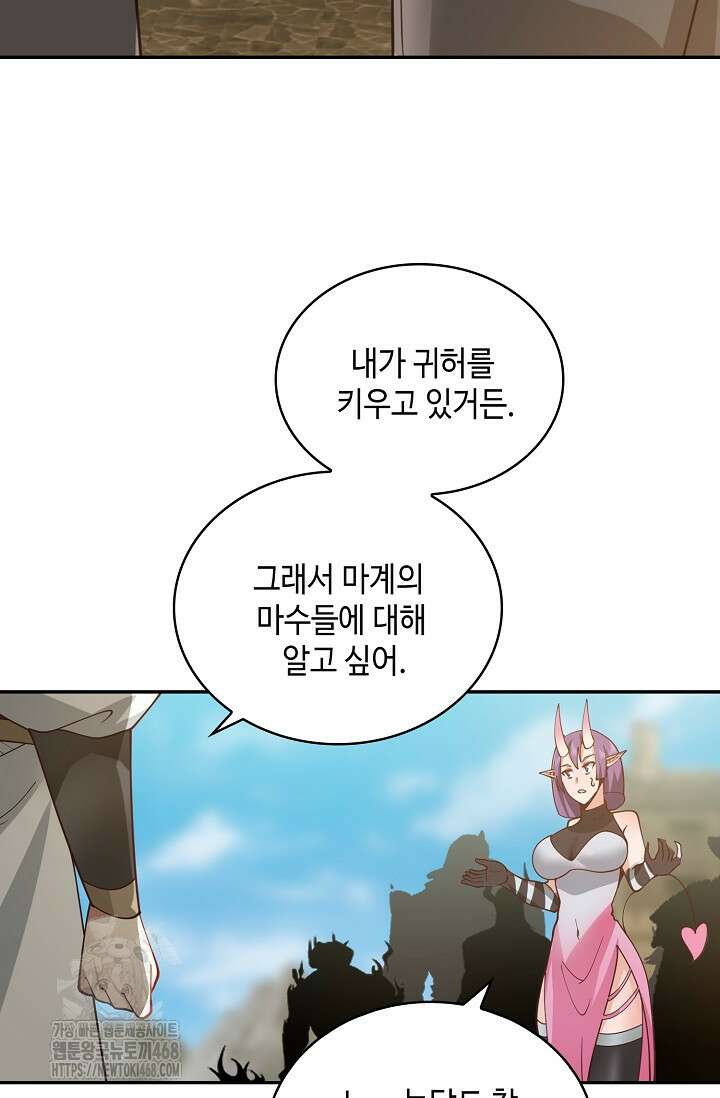 무련전봉 1621화 45