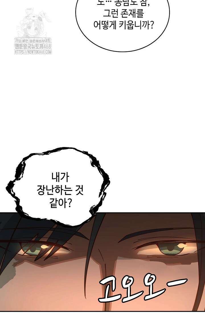 무련전봉 1621화 46