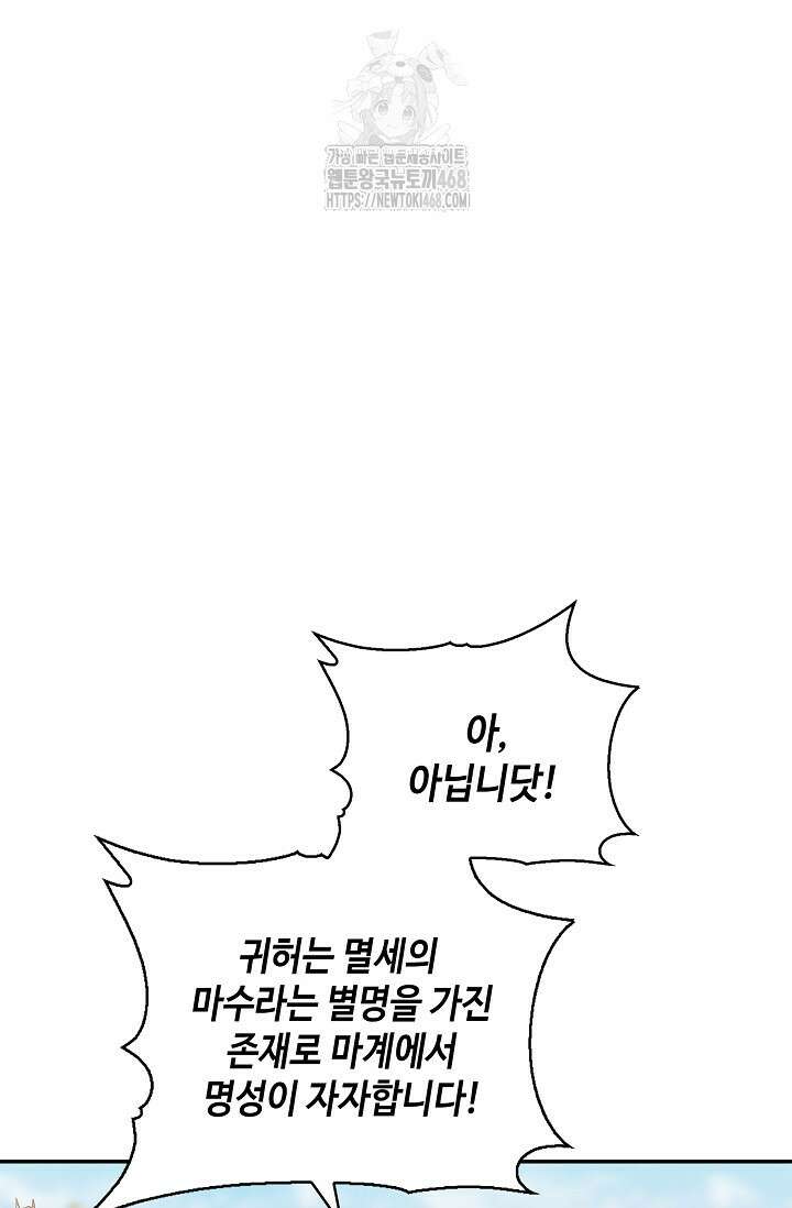 무련전봉 1621화 47