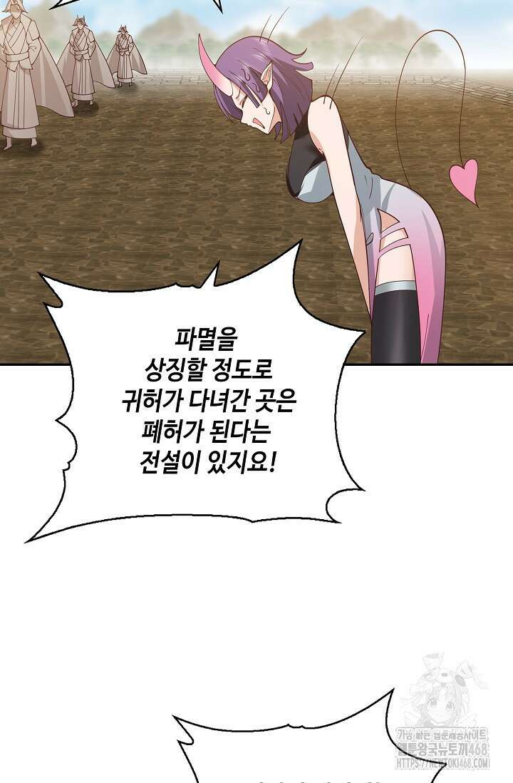 무련전봉 1621화 48