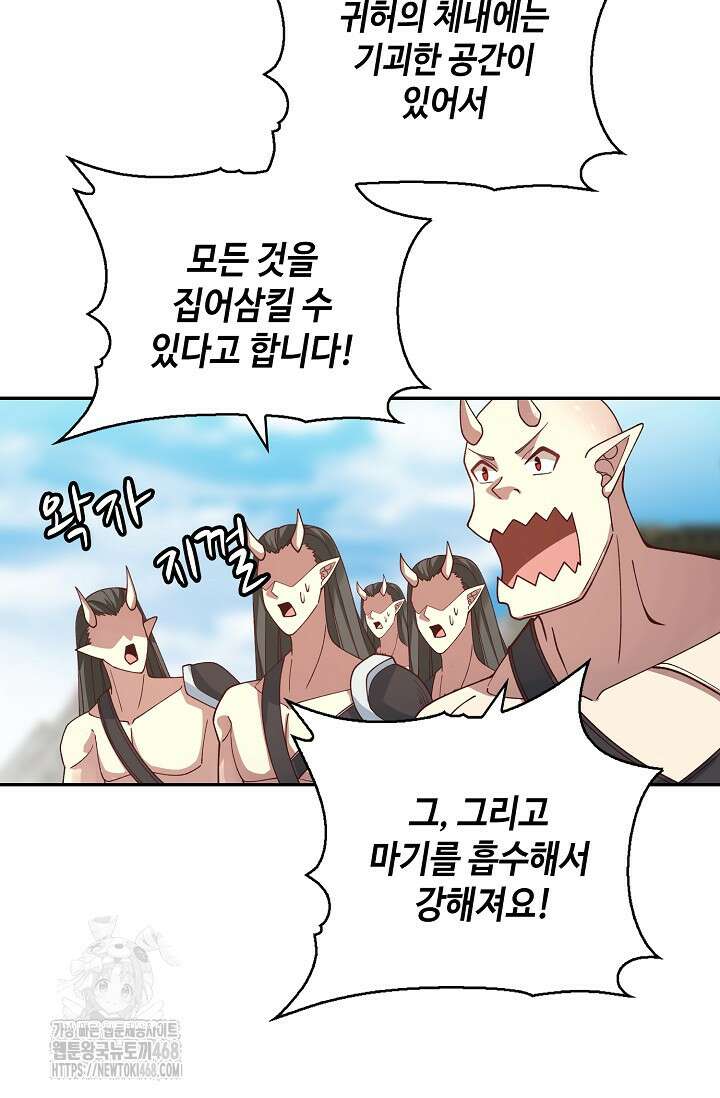 무련전봉 1621화 49