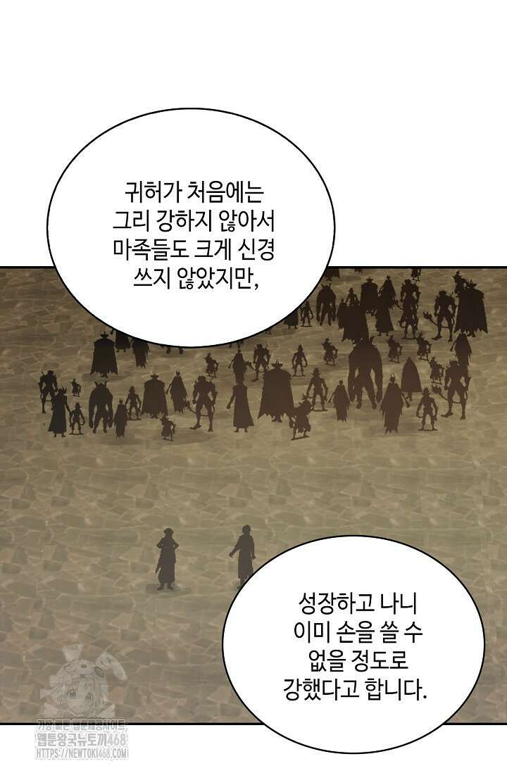 무련전봉 1621화 50