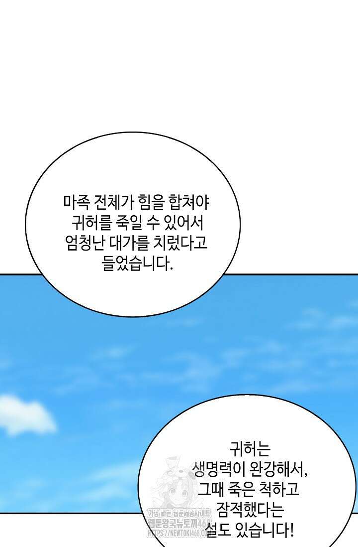 무련전봉 1621화 51