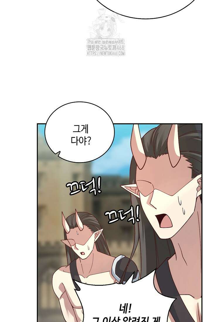 무련전봉 1621화 52
