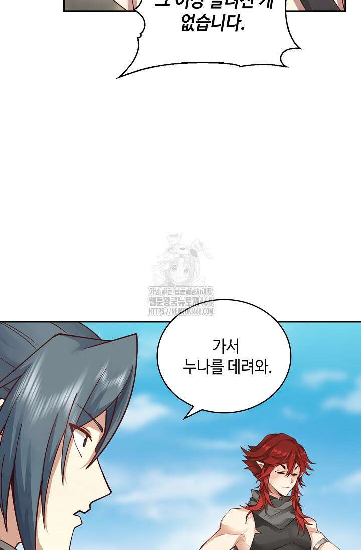 무련전봉 1621화 53