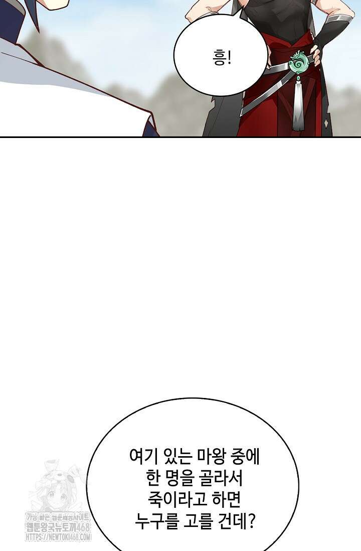 무련전봉 1621화 54