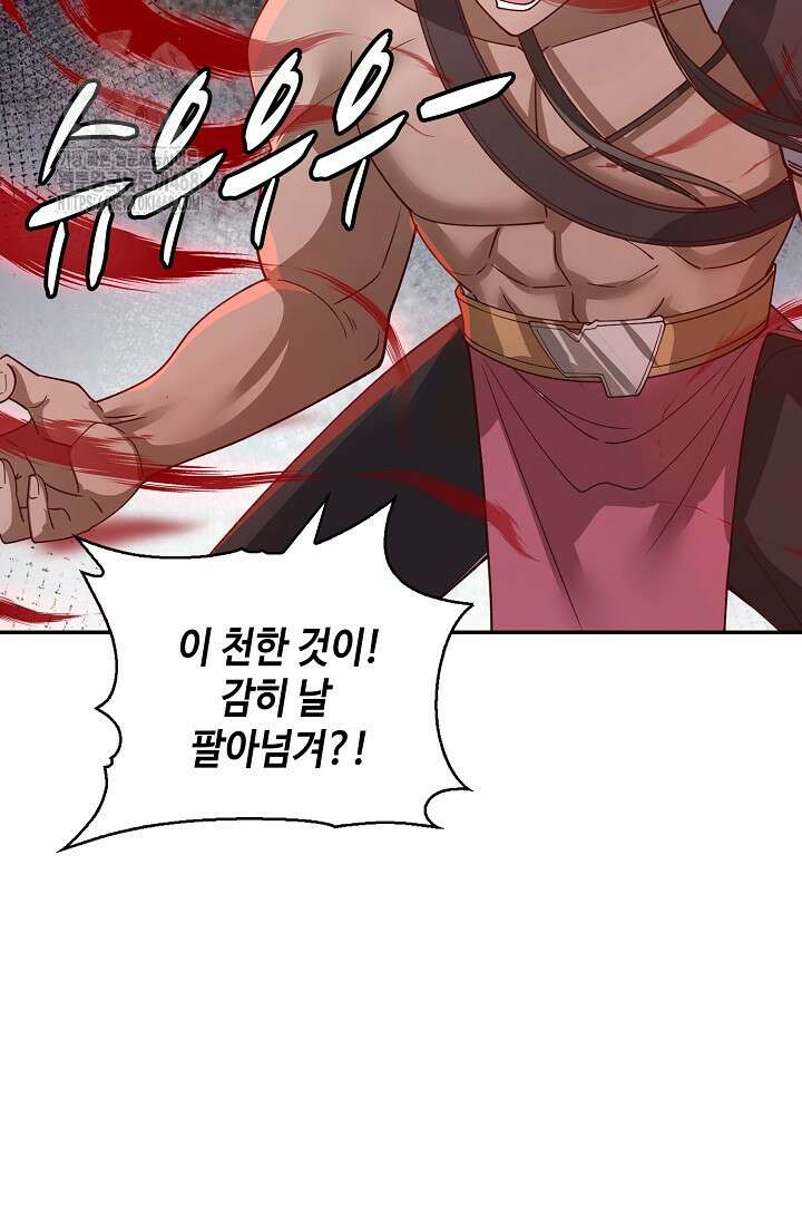 무련전봉 1621화 58