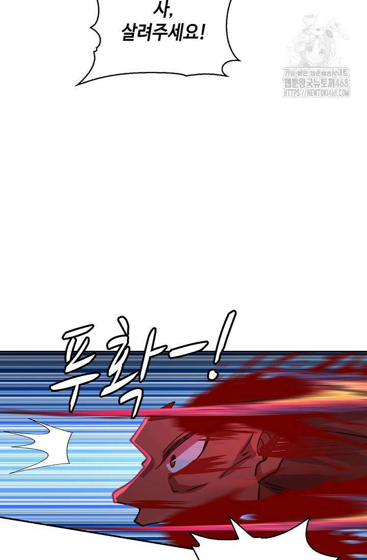 무련전봉 1621화 61
