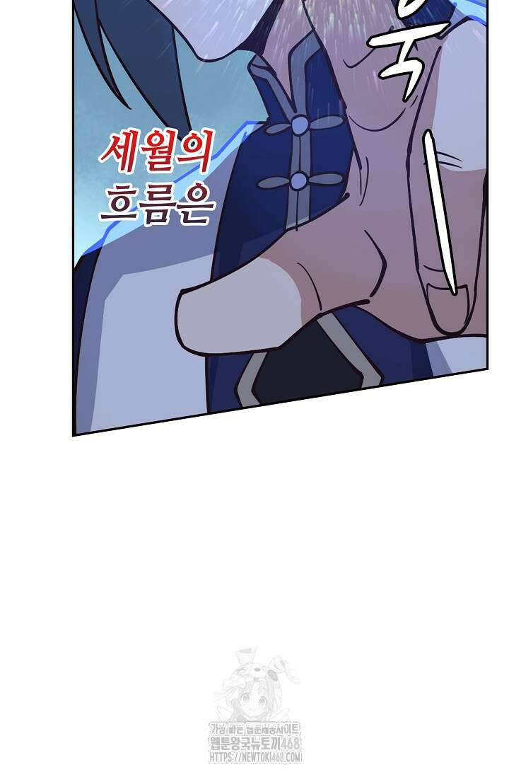 무련전봉 1621화 64