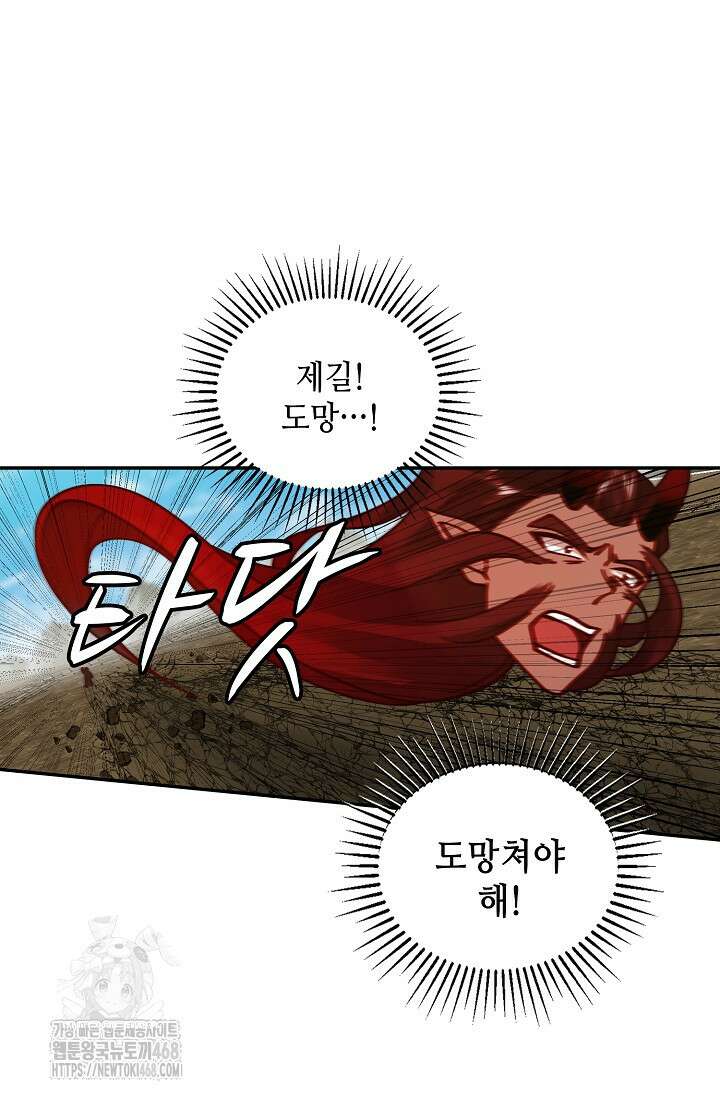 무련전봉 1621화 66