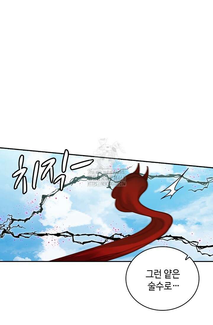 무련전봉 1621화 67
