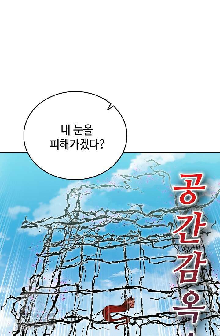 무련전봉 1621화 68