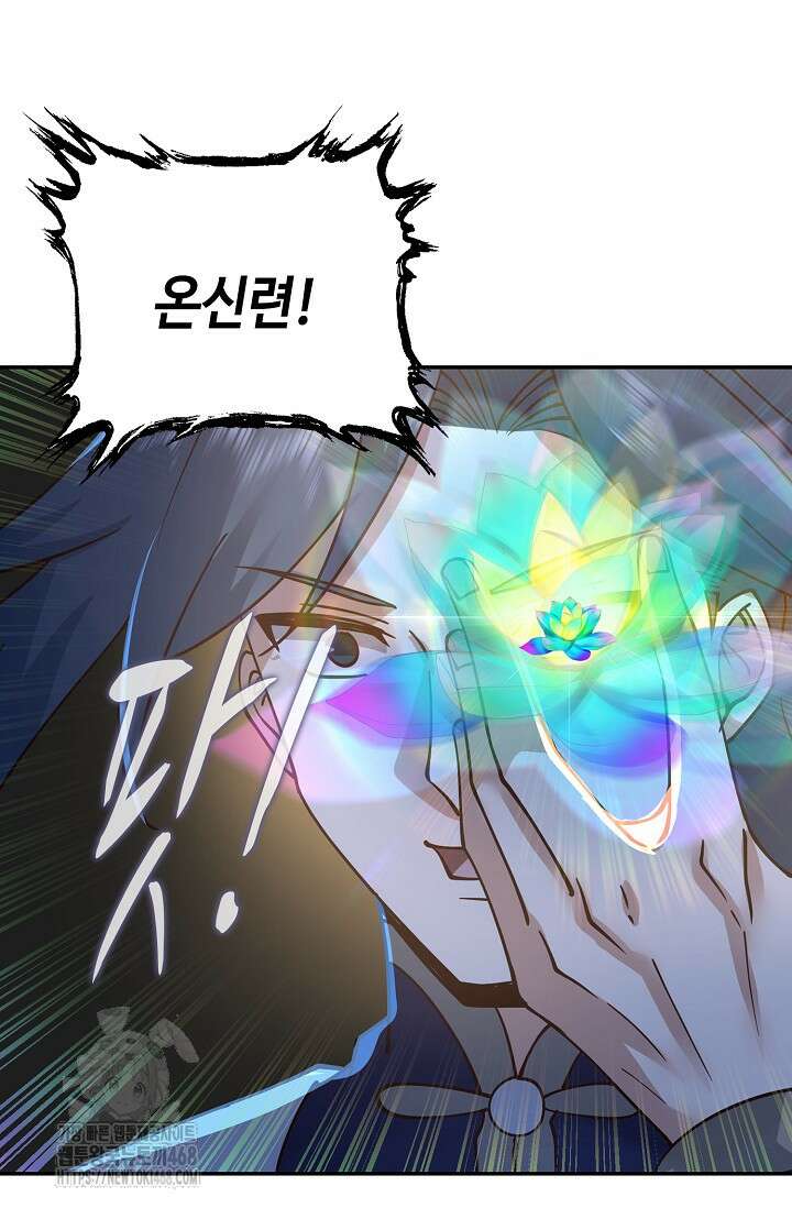 무련전봉 1621화 71
