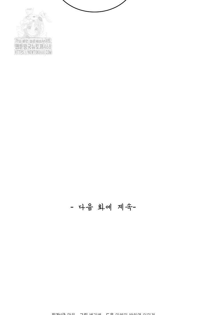 무련전봉 1621화 76