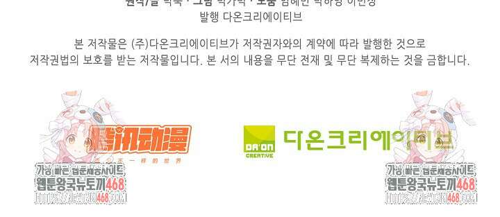 무련전봉 1621화 77
