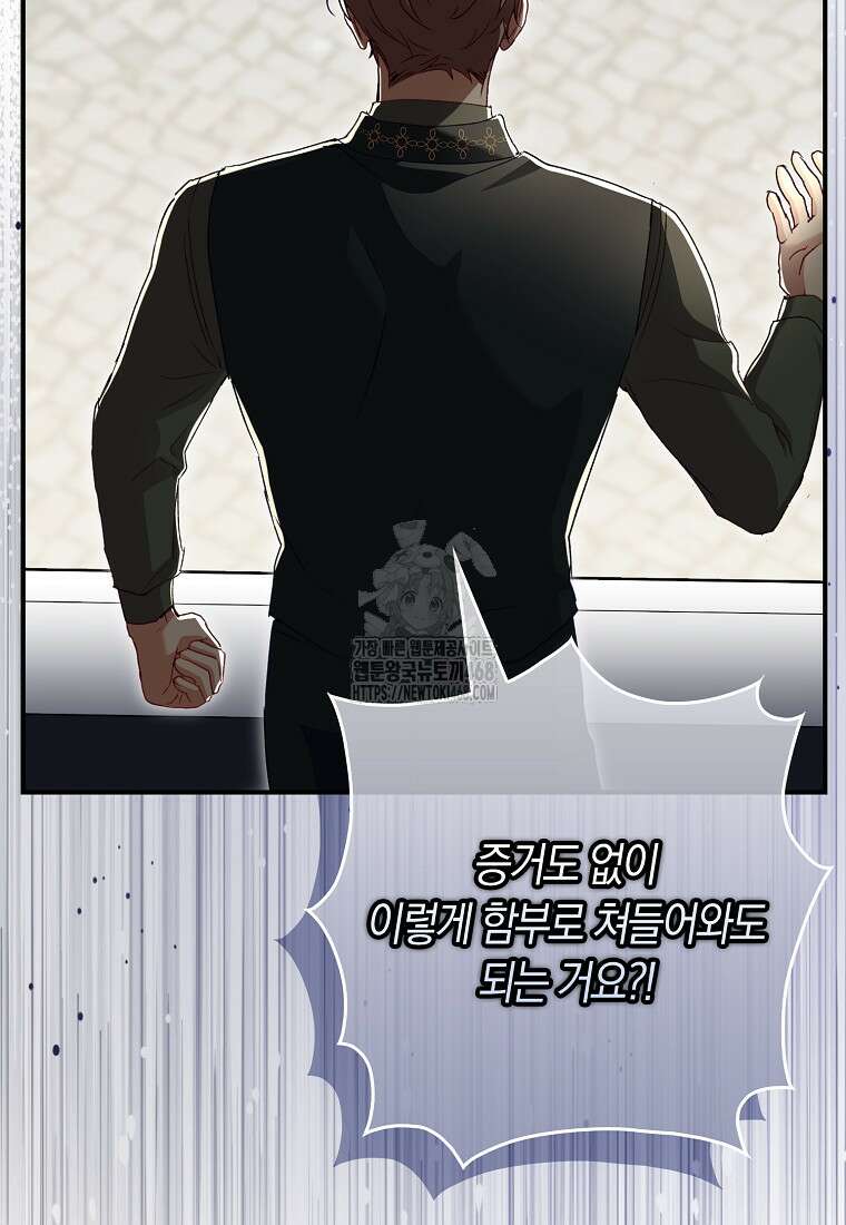 신데렐라는 이 멧밭쥐가 데려갑니다 3화 7