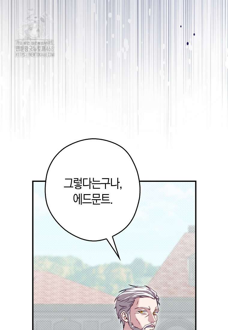 신데렐라는 이 멧밭쥐가 데려갑니다 3화 8