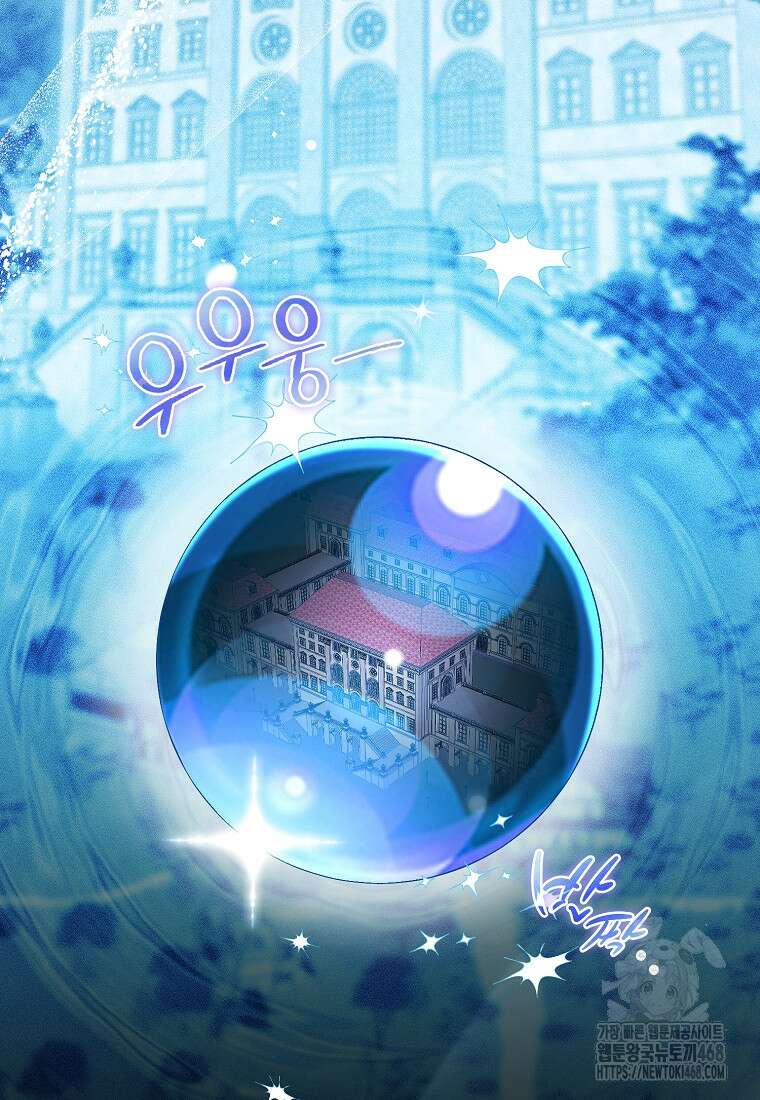 신데렐라는 이 멧밭쥐가 데려갑니다 3화 17