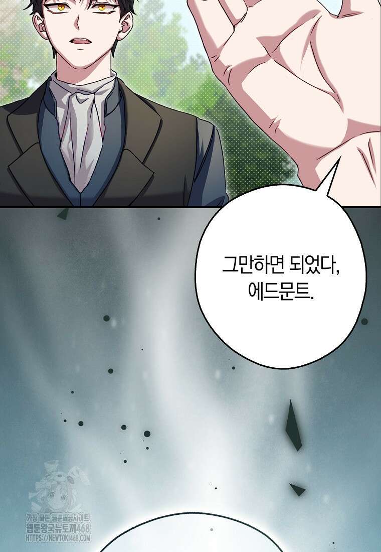 신데렐라는 이 멧밭쥐가 데려갑니다 3화 21