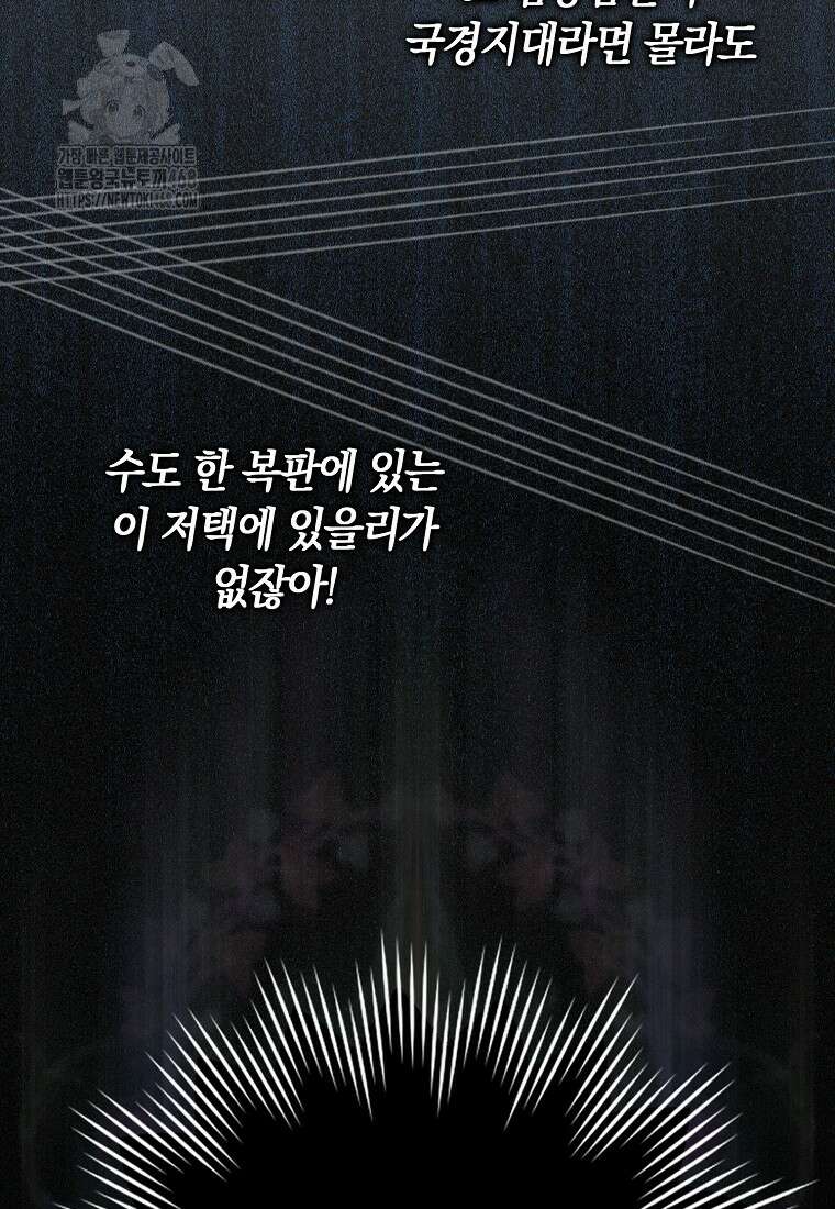 신데렐라는 이 멧밭쥐가 데려갑니다 3화 30