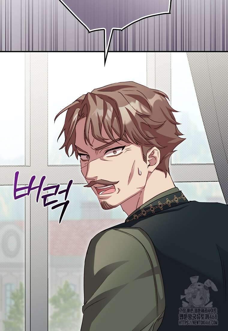신데렐라는 이 멧밭쥐가 데려갑니다 3화 46