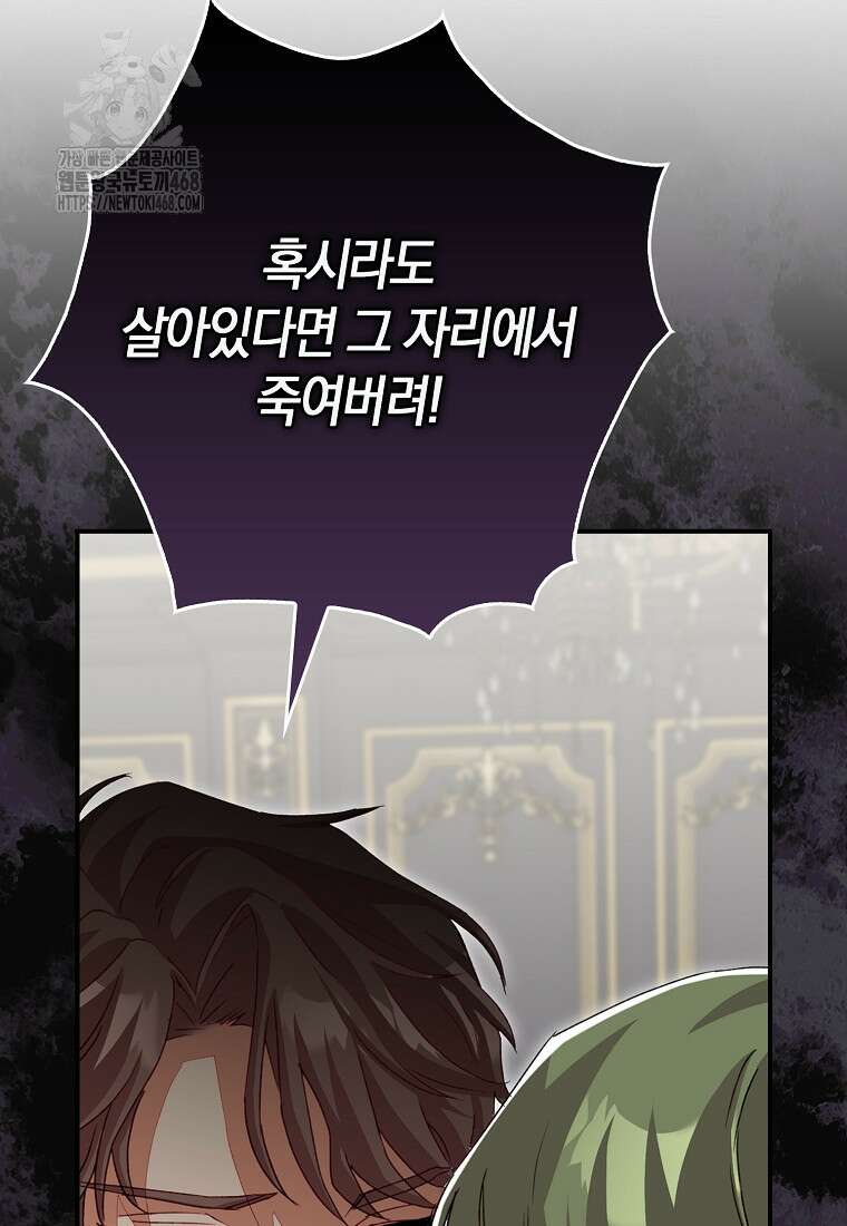 신데렐라는 이 멧밭쥐가 데려갑니다 3화 52